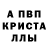 MDMA кристаллы Danil Gimaev