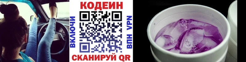 Купить где  Серафимович  Кодеиновый сироп Lean Purple Drank 