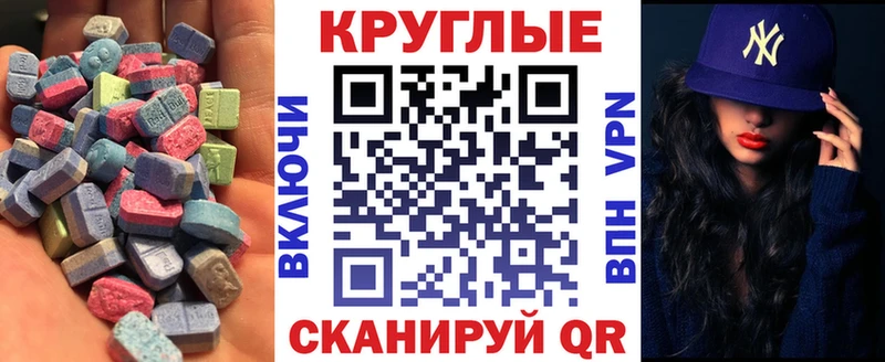 ЭКСТАЗИ диски  Купить где  Серафимович 