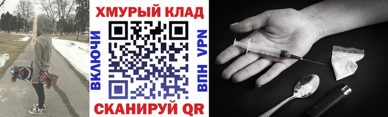 Купить закладки  Серафимович  ГЕРОИН герыч 