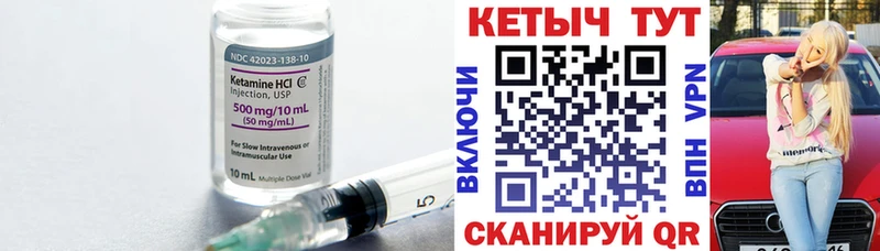 Купить  Серафимович  Кетамин ketamine 